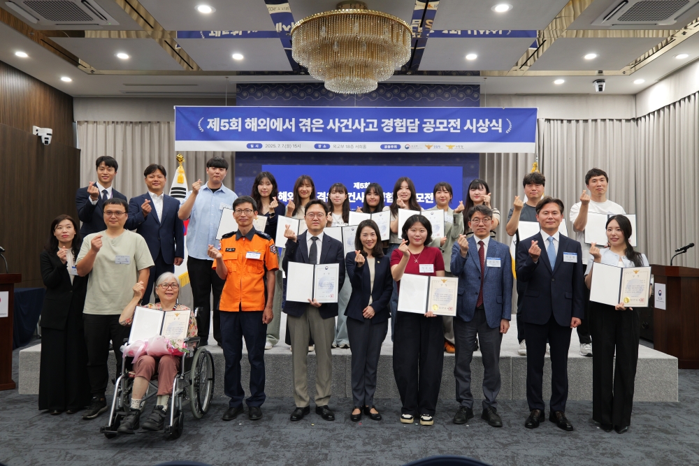 김진아 2차관, '제5회 해외에서 겪은 사건사고 경험담 공모전' 축하 인사